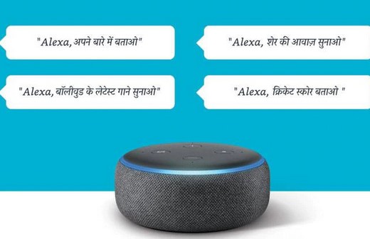 Uses of hot sale alexa